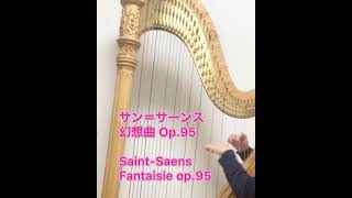 Download lagu 【サン=サーンスの幻想曲】を弾いてみた mp3