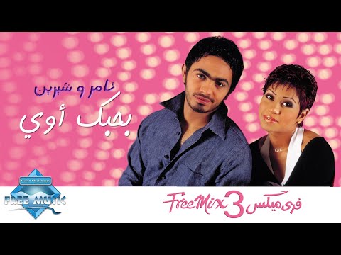 Video thumbnail for Bahebbak Awy - بحبك أوي