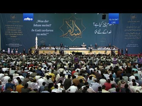 Bangla Translation: Friday Sermon 5th July 2019