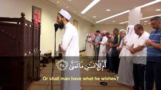 Download lagu Surah An- Najm [With Subtitles] Taraweeh 2018 - Fahad Aziz Niazi - سورةالنجم - فهد عزيز نيازي mp3