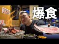 【爆食】アメリカから帰国後、安楽亭で好きなだけ肉を食らってみた!