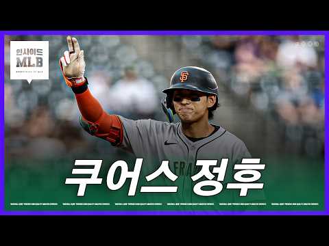쿠어스필드와 이정후의 좋은 궁합