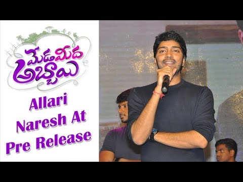 Allari Naresh Speaking At Audio Launch