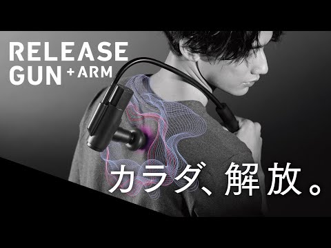 モノルルド リリースガンプラスアーム MONO LOURDES RELEASE GUN +ARM