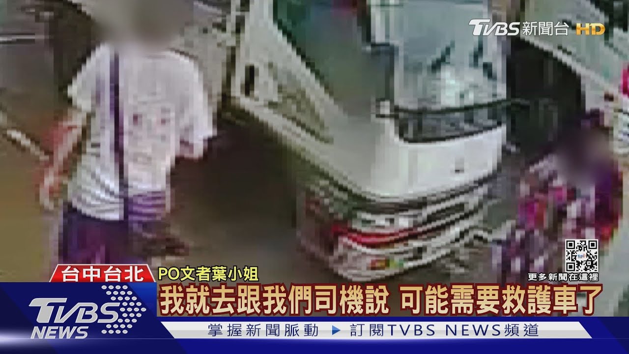 有影!乘客膽結石發作 國道客運司機淋雨陪等救護車被萬讚