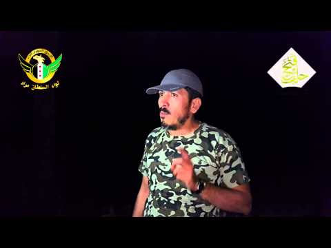 كلمة لقائد لواء السلطان مراد عن الأوضاع العسكرية في جبهة جمعية الزهراء في حلب