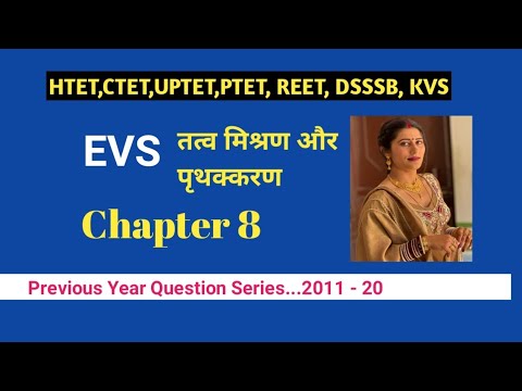 Ch.8 EVS // CTET, UPTET, Htet, KVS, DSSSB // Elements Mixture and Separation 