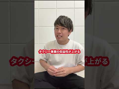 なぜ9割のタクシーはガソリンではなくガスで走ってるの？