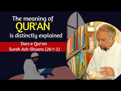 DarseQuran || Surah Ash-Shu`Ara (26: 1-2)