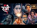 Stree 2 New Hindi Horror Movie 2024 Full Movie Shraddha Kapoor Rajkummar Rao Full HD Stree2