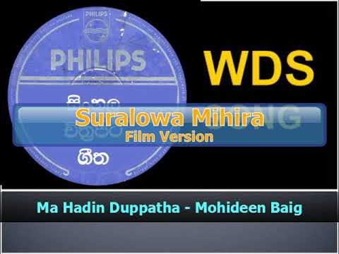 Ma Hadin Duppatha - Mohideen Baig