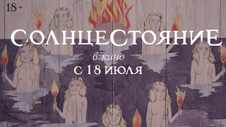 Трейлер #1