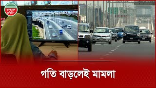 এলিভেটেড এক্সপ্রেসওয়েতে বাড়তি গতি মানেই ভিডিও মামলা | Video Case | Elevated ExpressWay