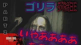 【音量注意】ミアきょわい(´;ω;｀)【バイオ7実況】【VR】