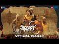 Godavari Trailer Jitendra Joshi Vikram Gokhale Neena Kulkarni Nikhil Mahajan 11 11 22