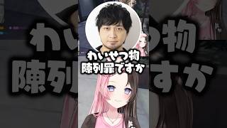 あらぬ疑いを中村悠一にかけられる橘ひなのwww【ぶいすぽ/切り抜き/岡本信彦/MADTOWN】