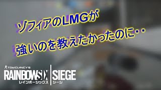 【R6S】味方強すぎてほぼ雑談