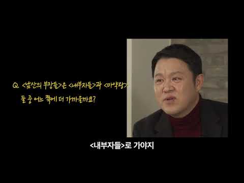 [남산의 부장들] 김구라 스페셜 추천 영상