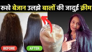 दो गुनी तेज़ी से बढ़ेंगे बाल होंगे घने और Silky सिर्फ एक ख़ास चीज़ से | DIY Hair Butter at home