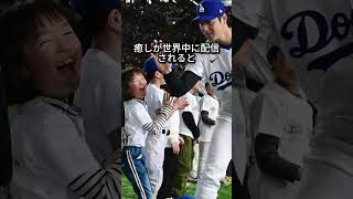ドジャース・大谷翔平のファンが可愛すぎると話題にwww #大谷翔平 #mlb #ドジャース #海外の反応 #野球 #プロ野球  #2ch #5ch #なんj #反応集 #佐々木朗希 #山本由伸