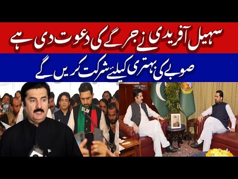 سہیل آفریدی نے جرگے کی دعوت دی ہے، صوبے کی بہتری کیلئے شرکت کریں گے، کنڈی
