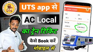 AC Local train ticket kaise book kare || UTS app se ac local ticket book kaise kare