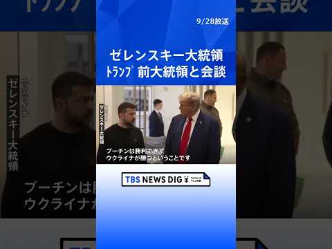 トランプ大統領を一時的にオフラインにしたツイッター従業員がインタビューに応じる