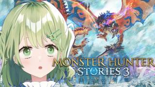 続きやるよ～【モンスターハンターストーリーズ３】#5 カシスオレンジ