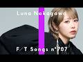 仲川瑠夏 - 朝にならないで / THE FIRST TAKE