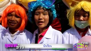 กุดบากข่าว : เปิดบ้านวิชาการ Open House 28/02/2560