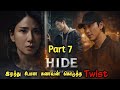 Part 7 100 Twist இருக்கா கொர்யான் ஸெர்சிர் Movie Story