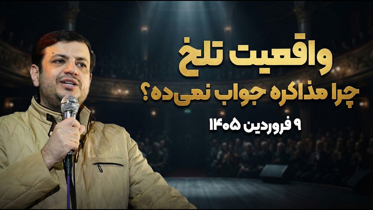 ماموریت جهانی برای ظهور موعود