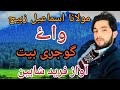 new gojri bait #zabi #videos #fareed #shaheen newgojri bait