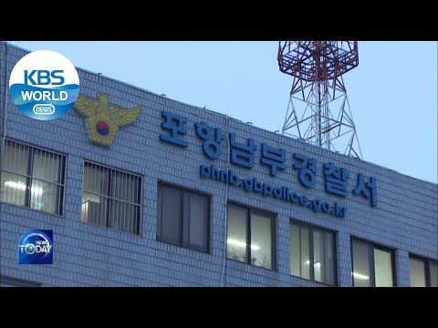 INVESTIGATION INTO BRIBERY CASE (News Today) l KBS WORLD TV 210702