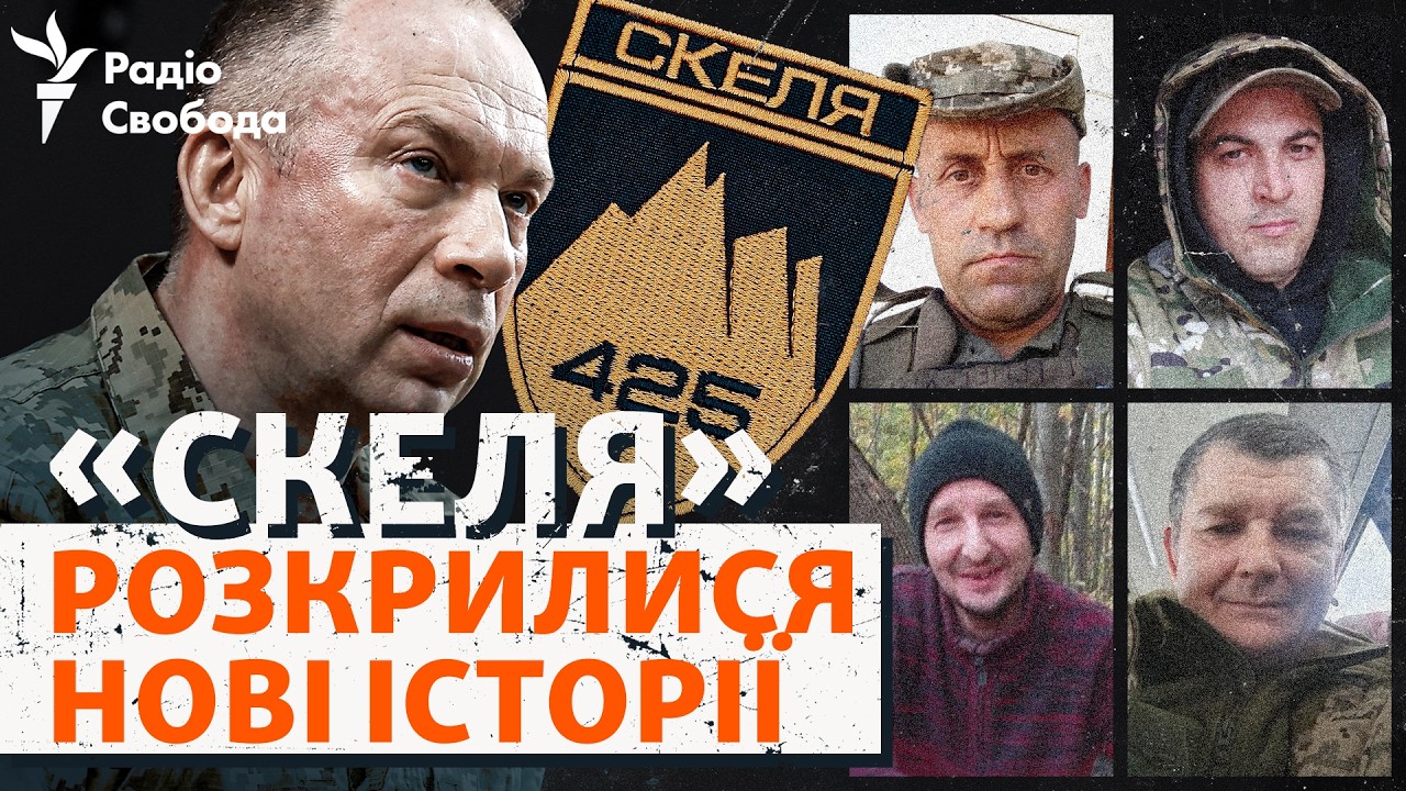 Цих чоловіків мобілізували в «Скелю» і ось що з ними сталося далі. Чотири іст