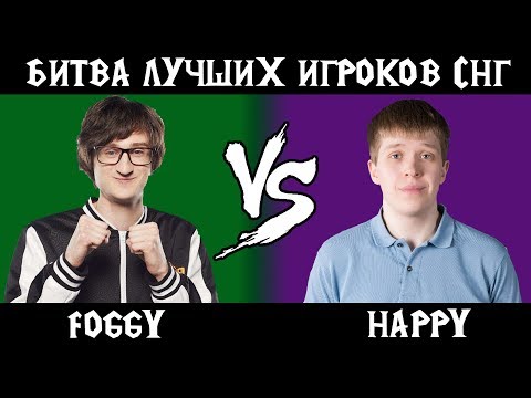 Foggy vs Happy. Лучшие игроки СНГ. Cast #13 [Warcraft 3]