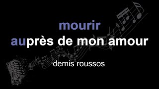 demis roussos | mourir auprès de mon amour | lyrics | paroles | letra |