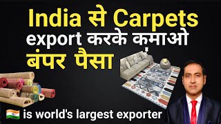 how to export carpets from india I carpet export from india I rajeevsaini I carpet export business
