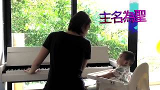 主名為聖 demo