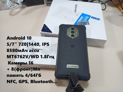 Сpu trottling + antutu - устанавливаем на смартфон и тестируем - bv6600! Трансляция!!