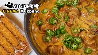 Download lagu 넓적부리..아니 넓적당면에 삼각김밥을! 시네마먹방 Wide Glass Noodles Black Tiger Shrimp Fries ENG Cinema Mukbang DoNam mp3