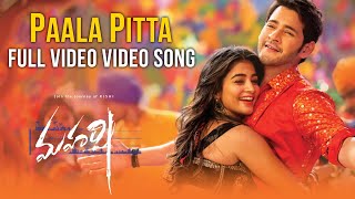 Paala Pitta Full video song - Maharshi Video Songs