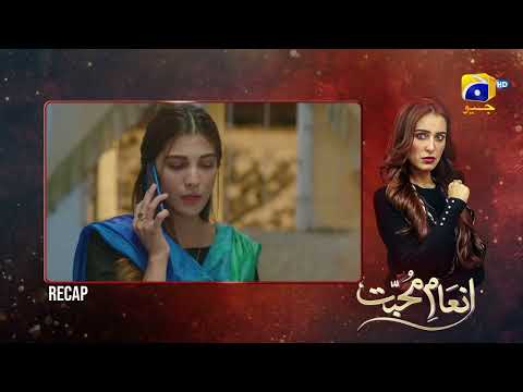 Recap - Inaam-e-Mohabbat EP 09 - 28th June 2022 - HAR PAL GEO