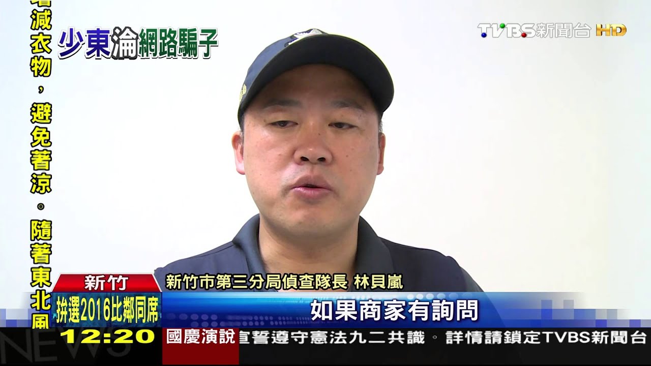 男子假匯款真騙貨 燕窩、大閘蟹樣樣來