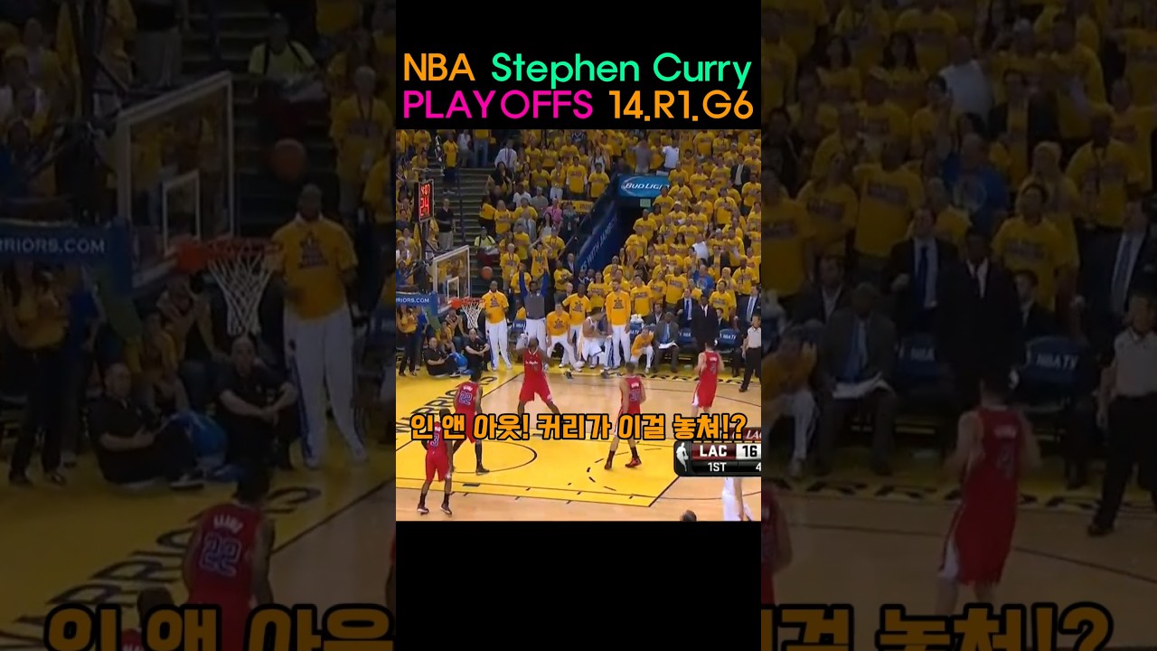 #스테픈커리 #Curry #NBA #3점슛 #슛터 #속공 #클러치 #돌파 #득점 #하이라이트 #1대1 #레전드