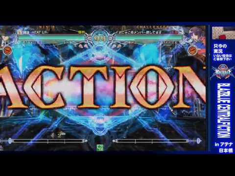 BBCF 11/3/2016 Athena Nipponbashi Casuals Part 1/2