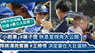 [討論] 富邦會不會是太熱不會打