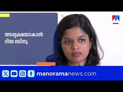 പാല നഗരസഭാ ഭരണം യുഡിഎഫിന് ലഭിക്കാൻ സാധ്യത; കിങ് മേക്കറാകാന്‍ പുളിക്കക്കണ്ടം കുടുംബം | Pala