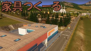 シティーズスカイライン のんびり実況#06　「インダストリー」林業エリア完成！家具作る！【Cities: Skylines PC版】
