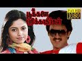 Pookalai Pareekatheergal Suresh Nadhiya T Rajendar Superhit Movie HD